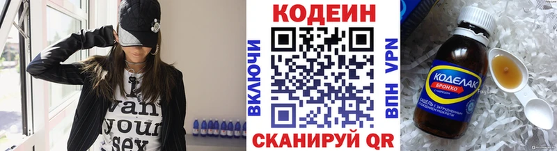 Купить где  Дорогобуж  Codein напиток Lean (лин) 
