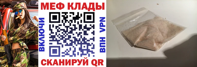 Мефедрон mephedrone  Купить где  Дорогобуж 