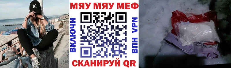 Мефедрон кристаллы Дорогобуж